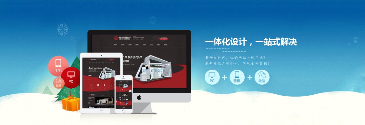 互联网时代的网页建站新趋势